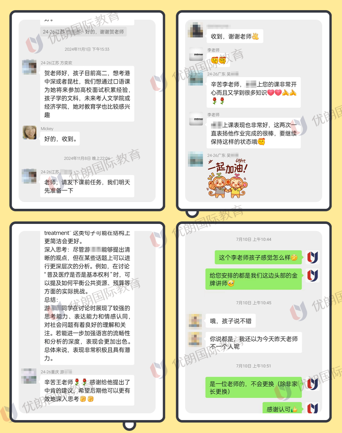 口语思维能力提升课程