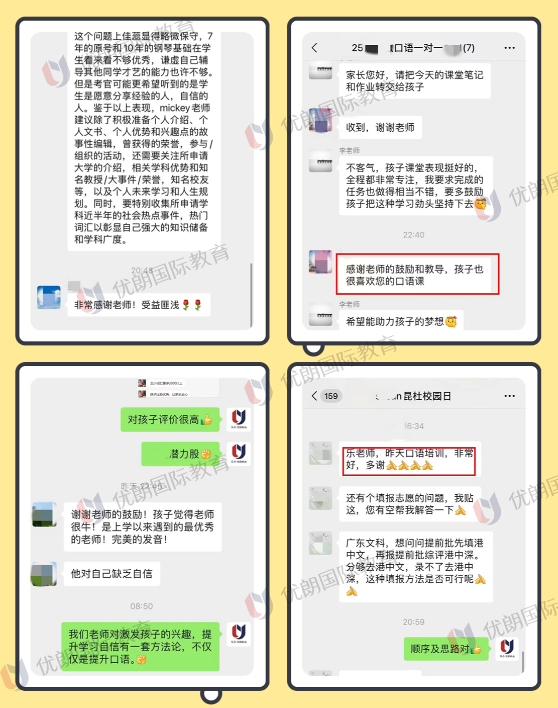 口语思维能力提升课程