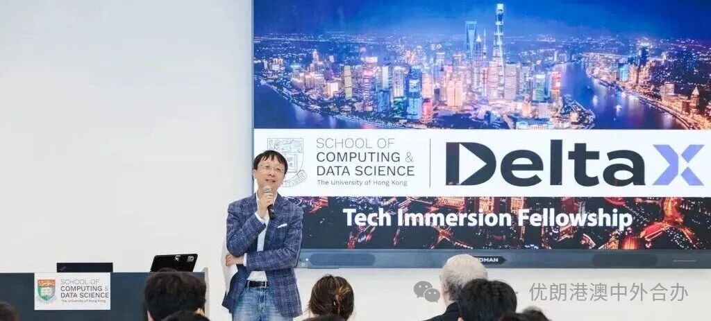 3年香港+1年上海，内地生可报！香港大学Delta+科技菁英计划