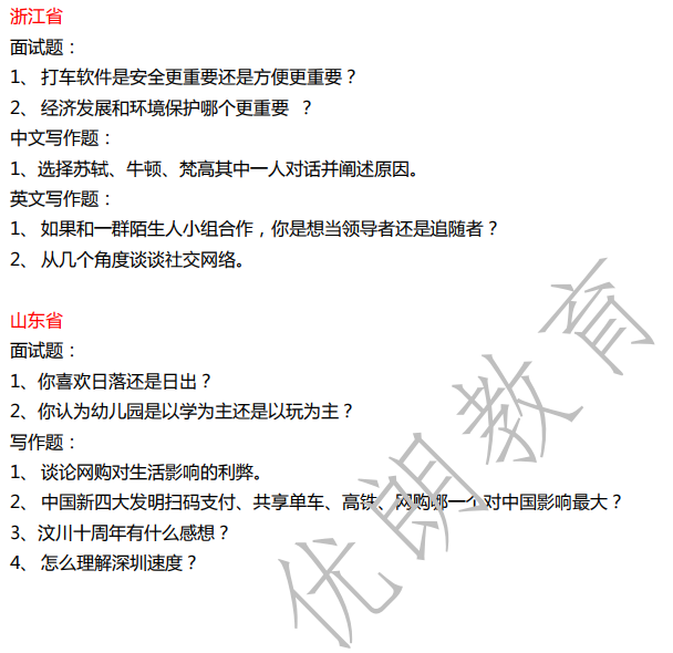 港中大（深圳）综合评价面试全攻略（内附历年笔试面试真题）