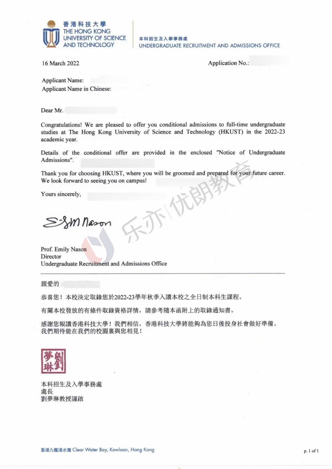 港大卓越计划3天后申请截止,港科大校荐面试结果已发,我还有机