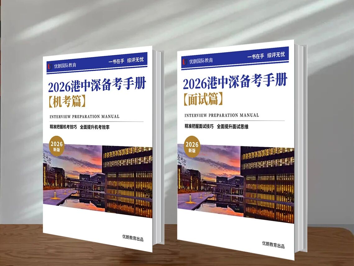 港中深面试经验及历年真题分享